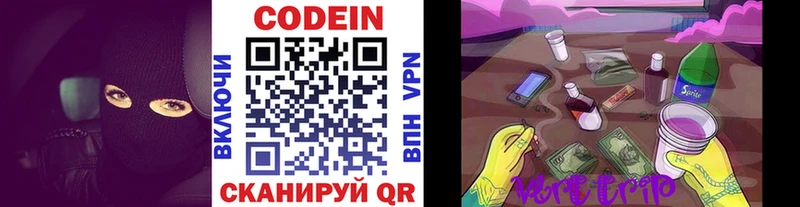 Codein Purple Drank  Бийск 