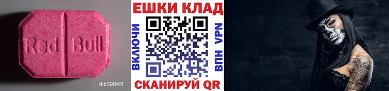 Ecstasy круглые  Бийск 