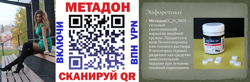 Метадон кристалл  Бийск 