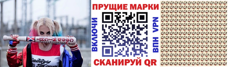 Марки NBOMe 1,5мг Бийск