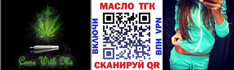 ТГК THC oil  блэк спрут ссылка  Бийск 